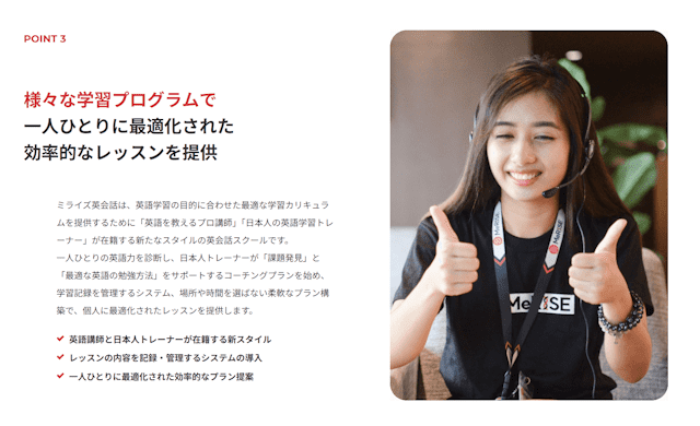 ミライズ　ポイント